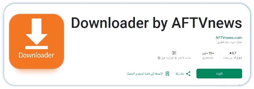 De Downloader-app in de appstore van Fire TV